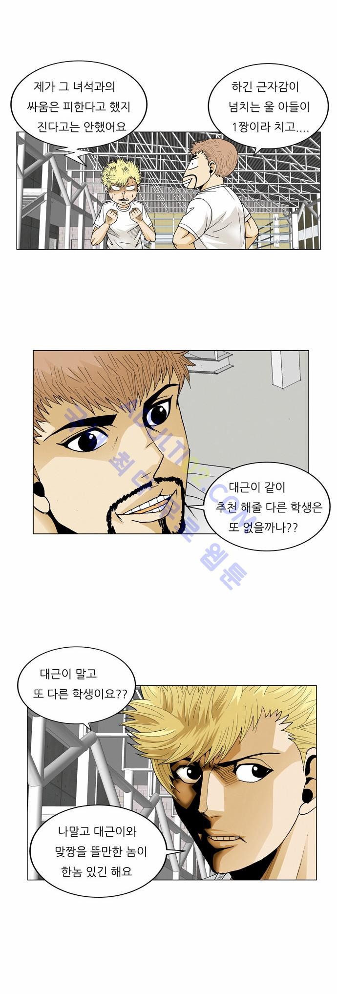 Ultimate Legend: Kang Hae Hyo Ch.201 p36