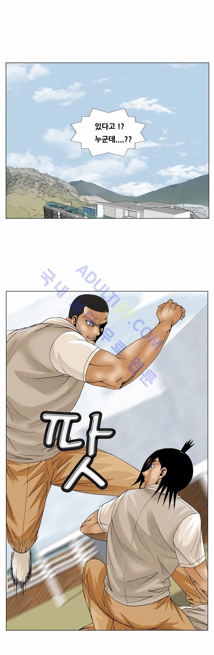 Ultimate Legend: Kang Hae Hyo Ch.201 p37