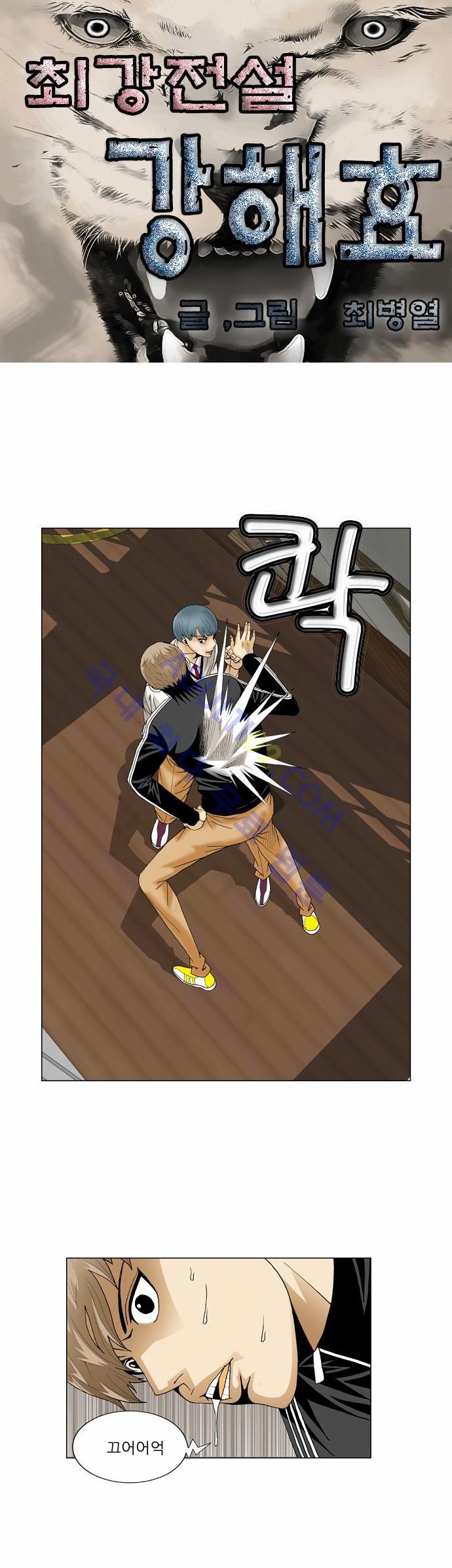 Ultimate Legend: Kang Hae Hyo Ch.201 p42