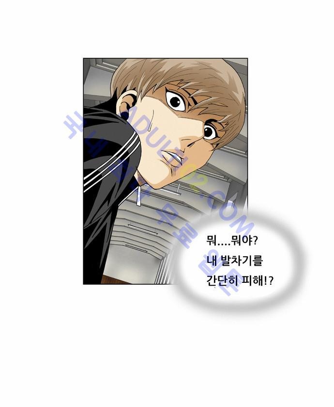Ultimate Legend: Kang Hae Hyo Ch.201 p54