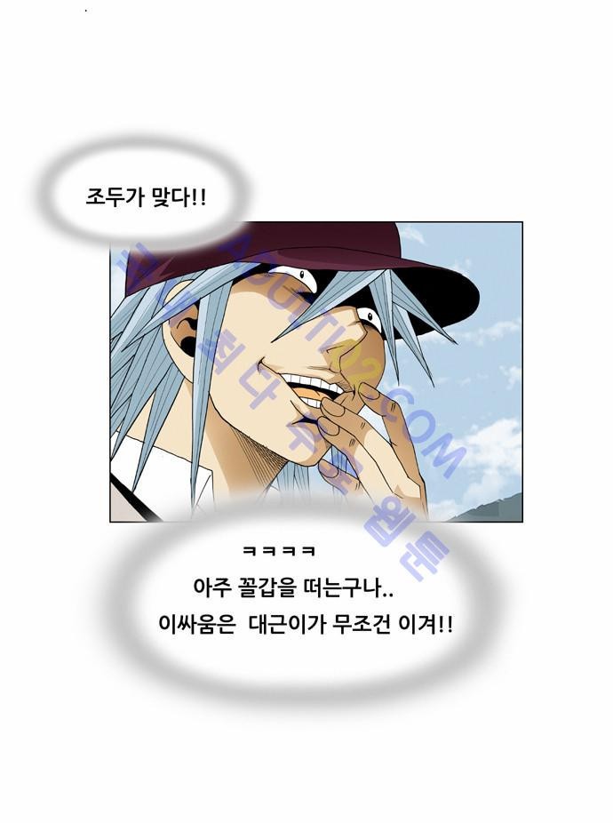 Ultimate Legend: Kang Hae Hyo Ch.201 p64