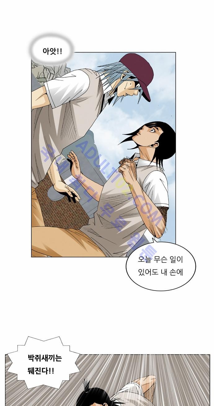 Ultimate Legend: Kang Hae Hyo Ch.201 p66