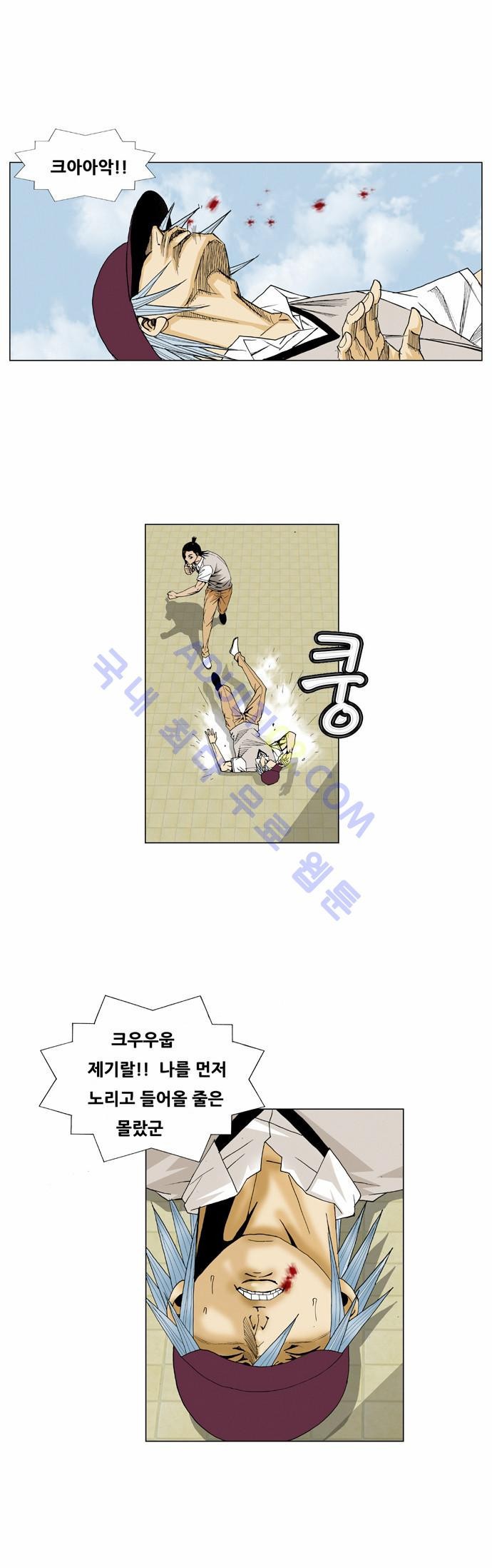 Ultimate Legend: Kang Hae Hyo Ch.201 p69