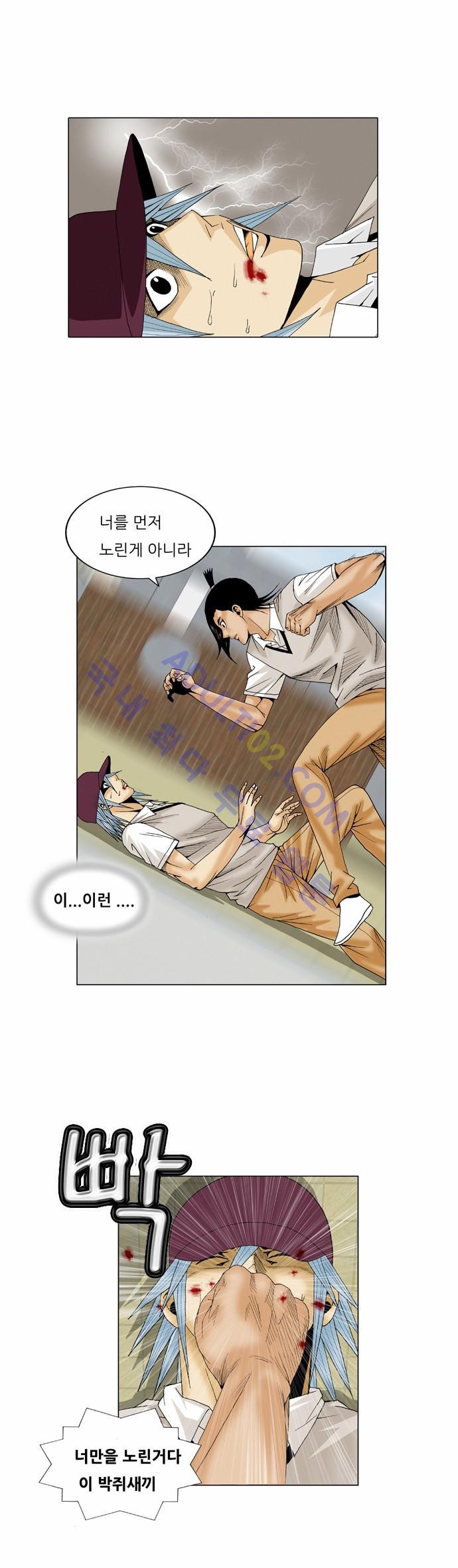 Ultimate Legend: Kang Hae Hyo Ch.201 p70
