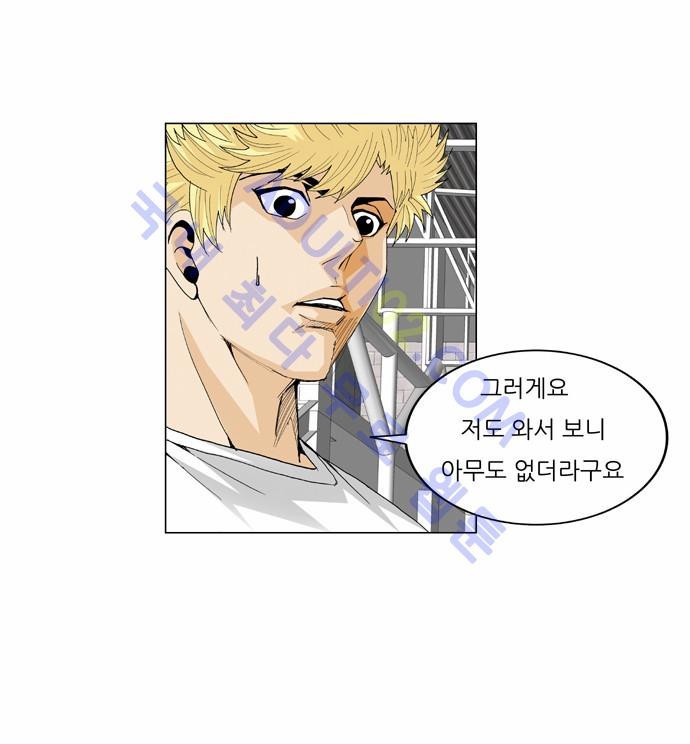 Ultimate Legend: Kang Hae Hyo Ch.201 p73