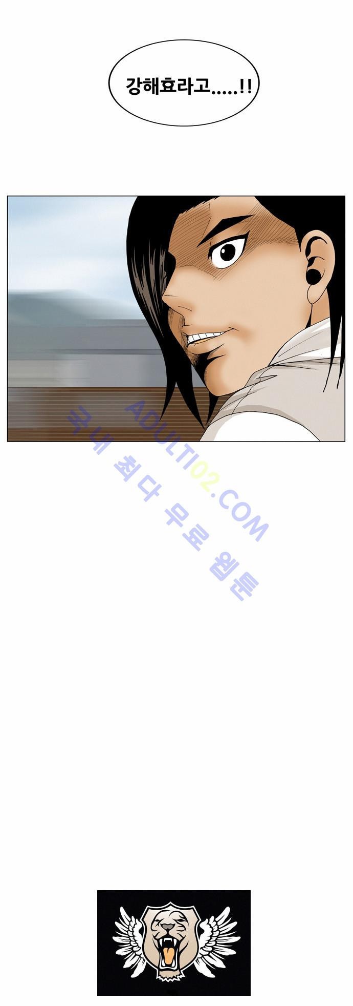 Ultimate Legend: Kang Hae Hyo Ch.201 p77