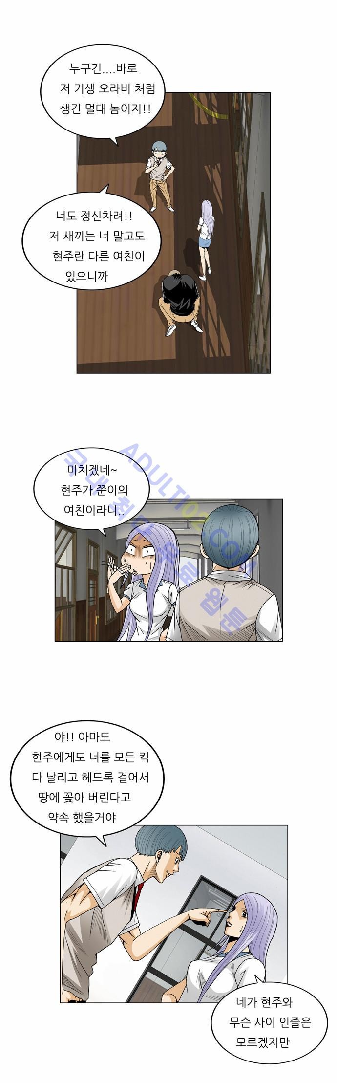 Ultimate Legend: Kang Hae Hyo Ch.201 p9