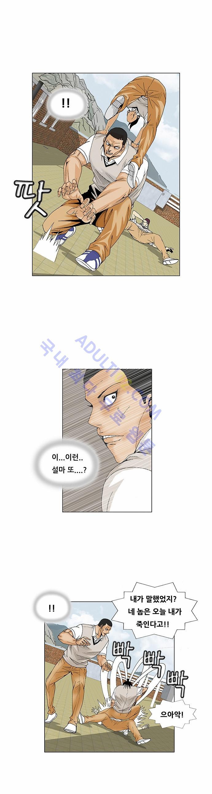 Ultimate Legend: Kang Hae Hyo Ch.202 p18