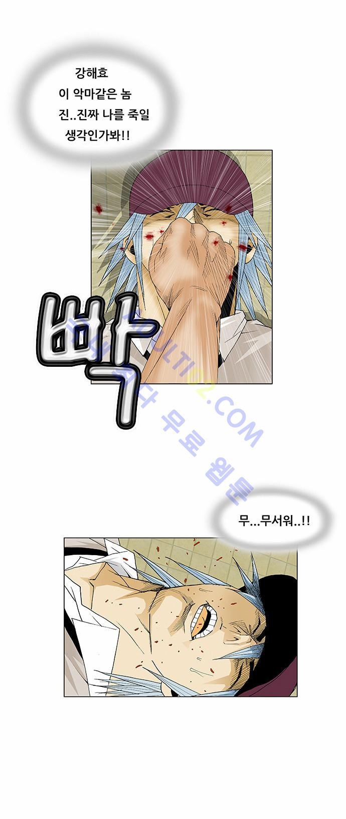 Ultimate Legend: Kang Hae Hyo Ch.202 p21