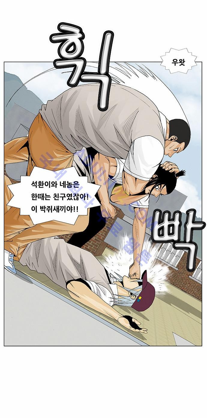 Ultimate Legend: Kang Hae Hyo Ch.202 p23