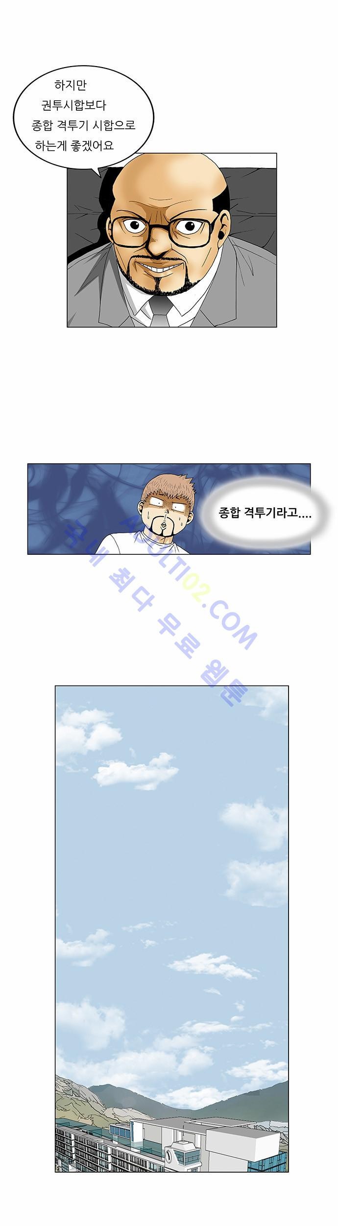 Ultimate Legend: Kang Hae Hyo Ch.202 p31