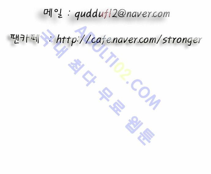 Ultimate Legend: Kang Hae Hyo Ch.202 p35