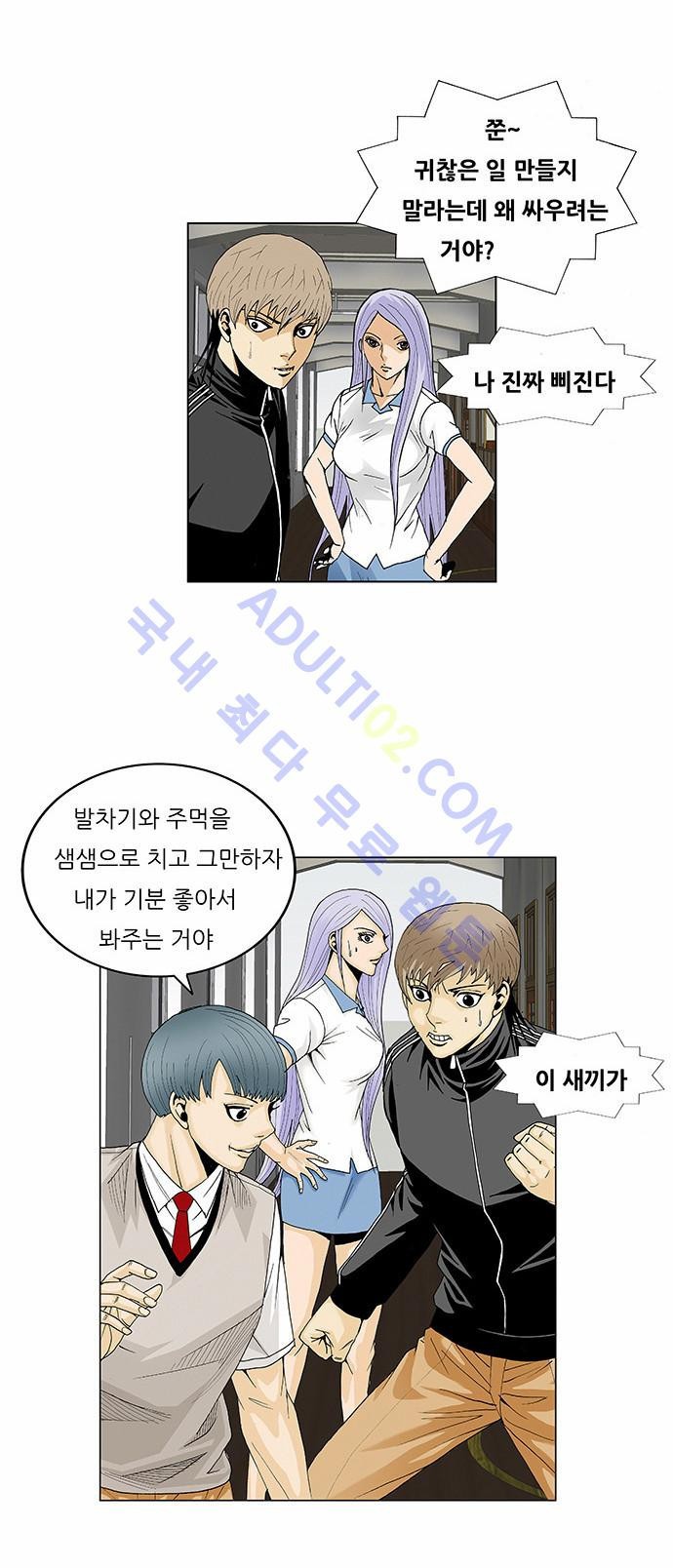 Ultimate Legend: Kang Hae Hyo Ch.202 p39