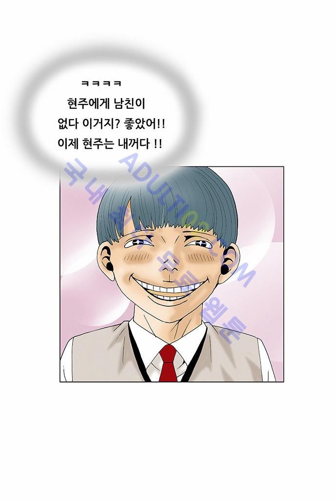 Ultimate Legend: Kang Hae Hyo Ch.202 p40
