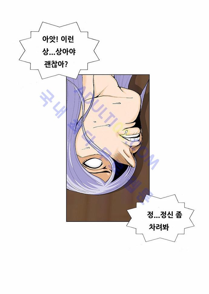 Ultimate Legend: Kang Hae Hyo Ch.202 p45