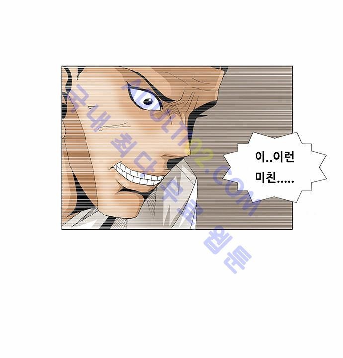Ultimate Legend: Kang Hae Hyo Ch.202 p54