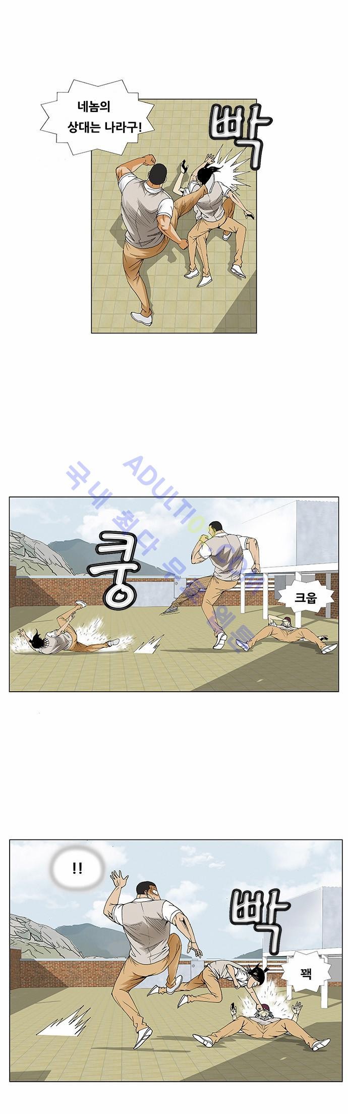Ultimate Legend: Kang Hae Hyo Ch.202 p55