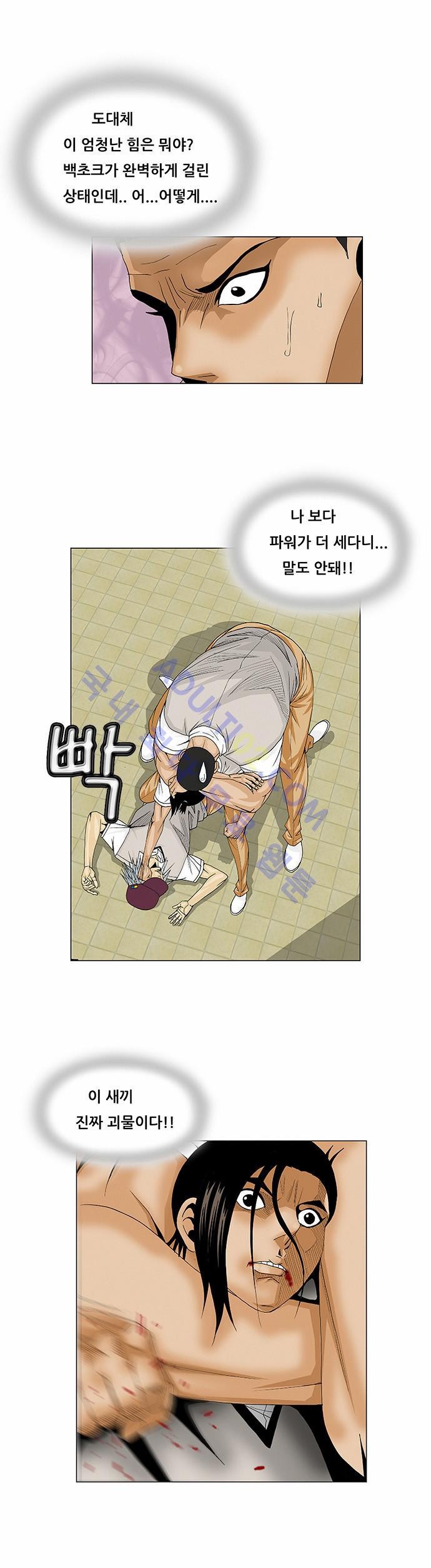 Ultimate Legend: Kang Hae Hyo Ch.202 p59