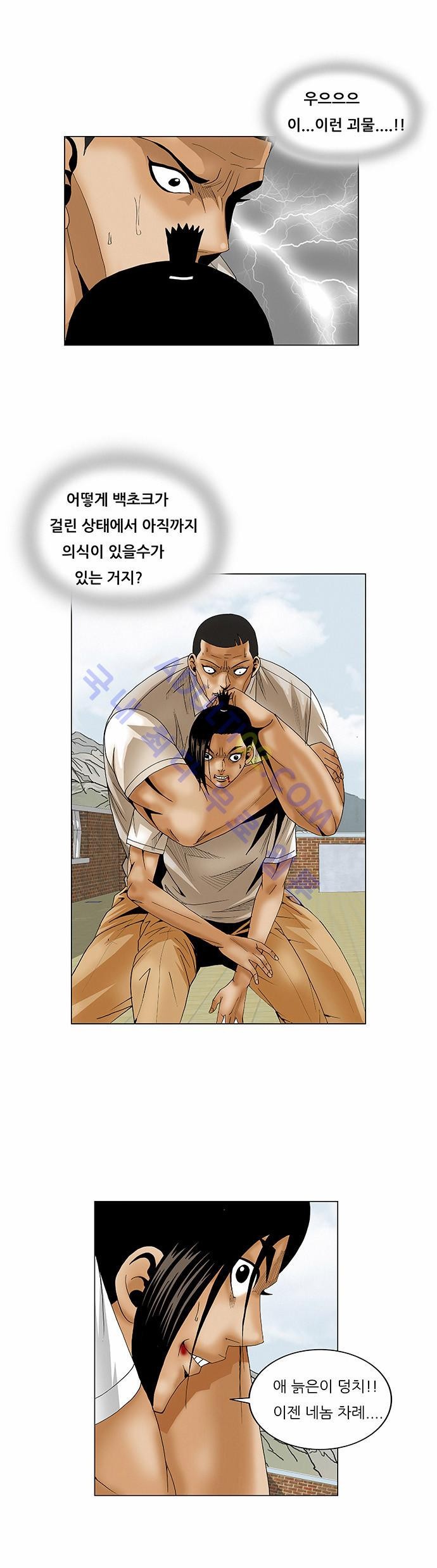 Ultimate Legend: Kang Hae Hyo Ch.202 p68