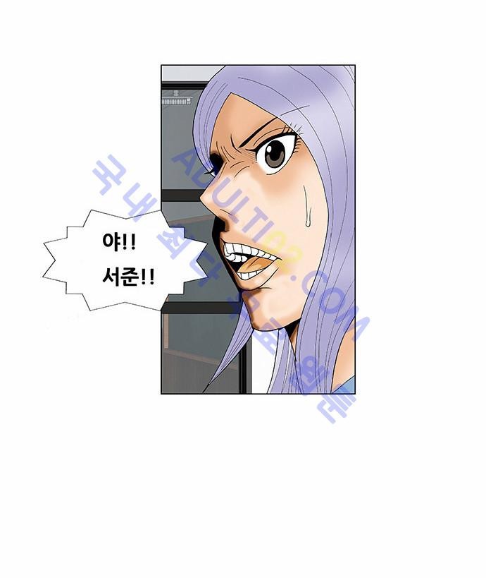 Ultimate Legend: Kang Hae Hyo Ch.202 p8