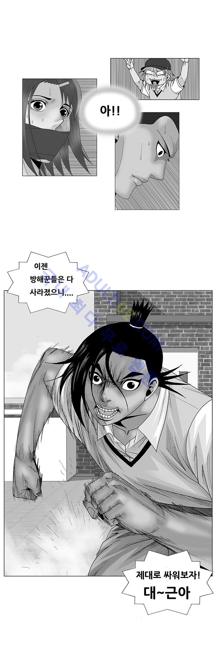 Ultimate Legend: Kang Hae Hyo Ch.203 p1