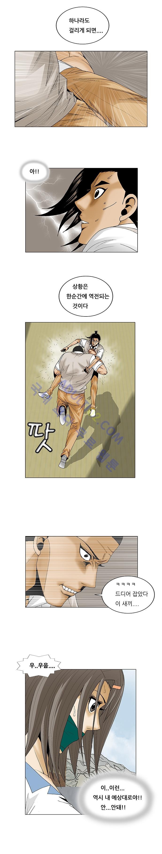 Ultimate Legend: Kang Hae Hyo Ch.203 p11