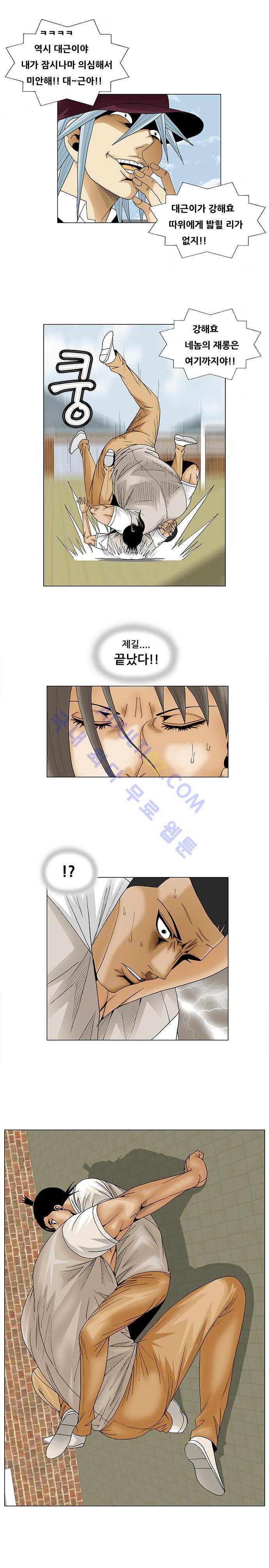 Ultimate Legend: Kang Hae Hyo Ch.203 p12