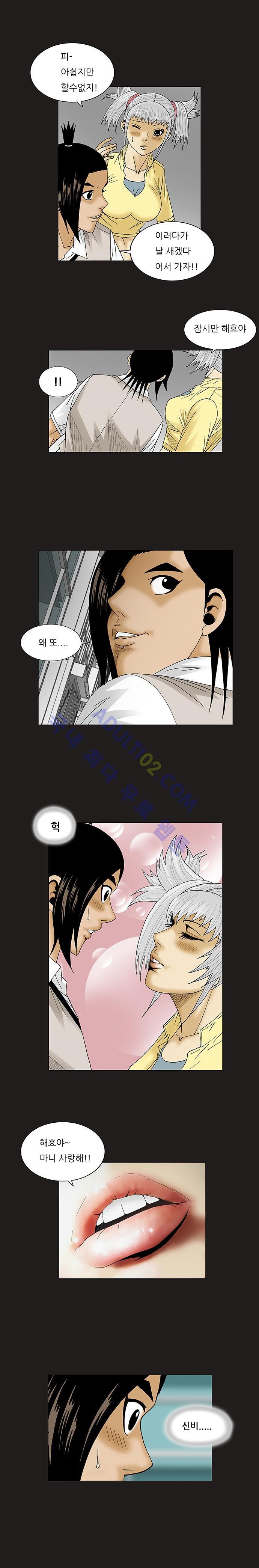 Ultimate Legend: Kang Hae Hyo Ch.203 p3