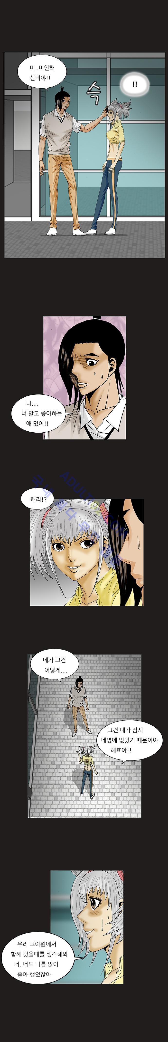 Ultimate Legend: Kang Hae Hyo Ch.203 p4