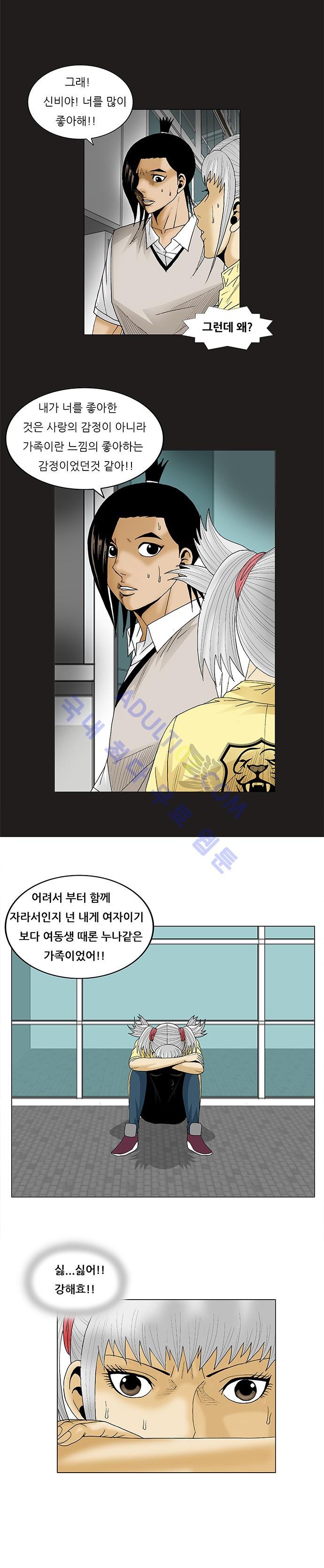 Ultimate Legend: Kang Hae Hyo Ch.203 p5