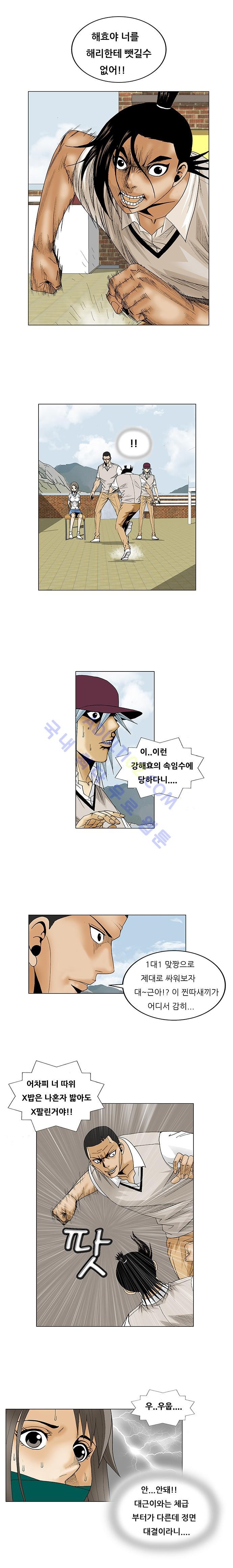 Ultimate Legend: Kang Hae Hyo Ch.203 p6