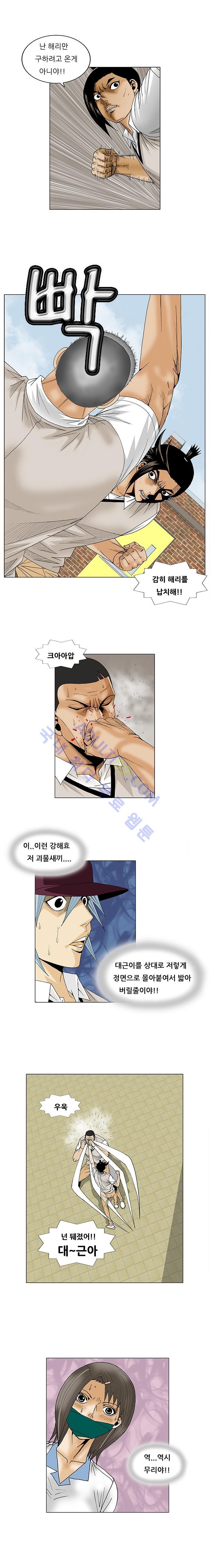 Ultimate Legend: Kang Hae Hyo Ch.203 p9