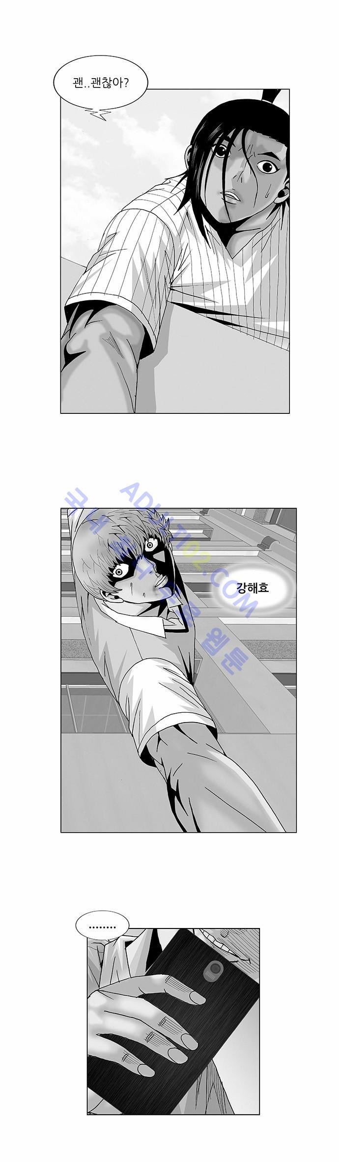 Ultimate Legend: Kang Hae Hyo Ch.204 p1