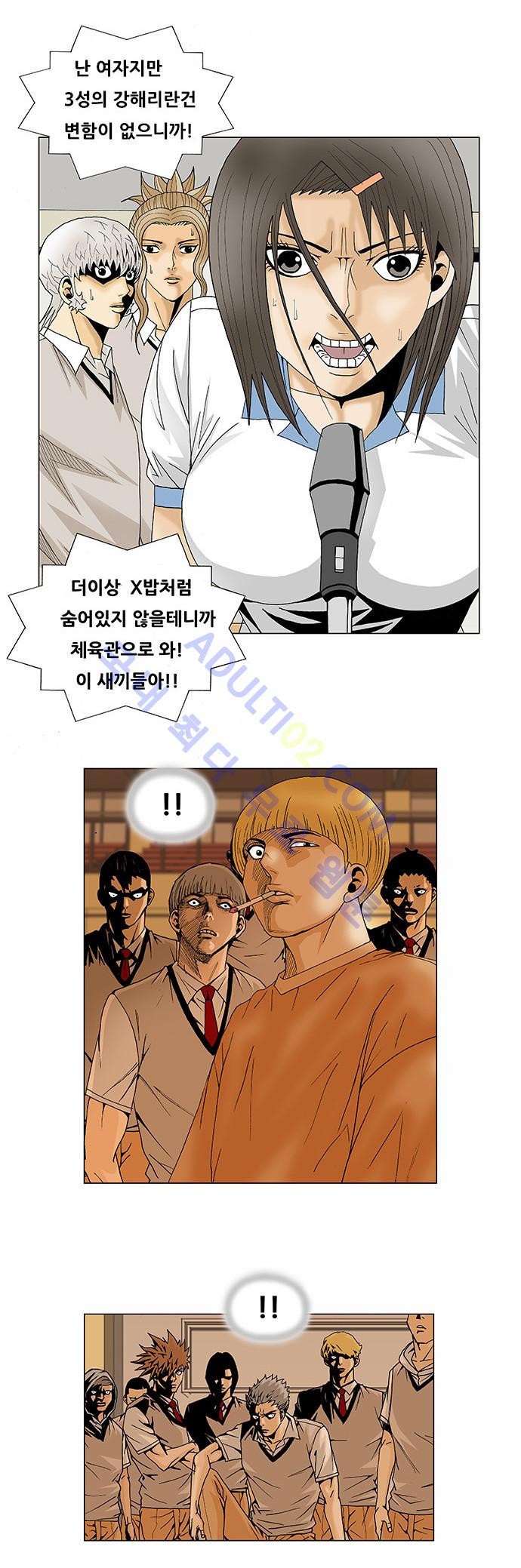 Ultimate Legend: Kang Hae Hyo Ch.204 p13