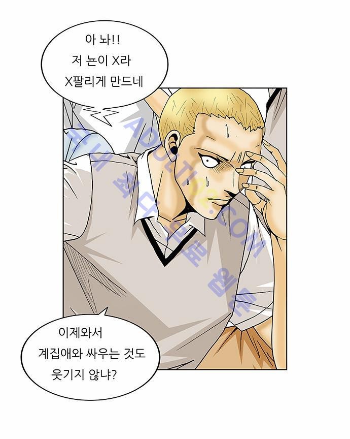 Ultimate Legend: Kang Hae Hyo Ch.204 p14