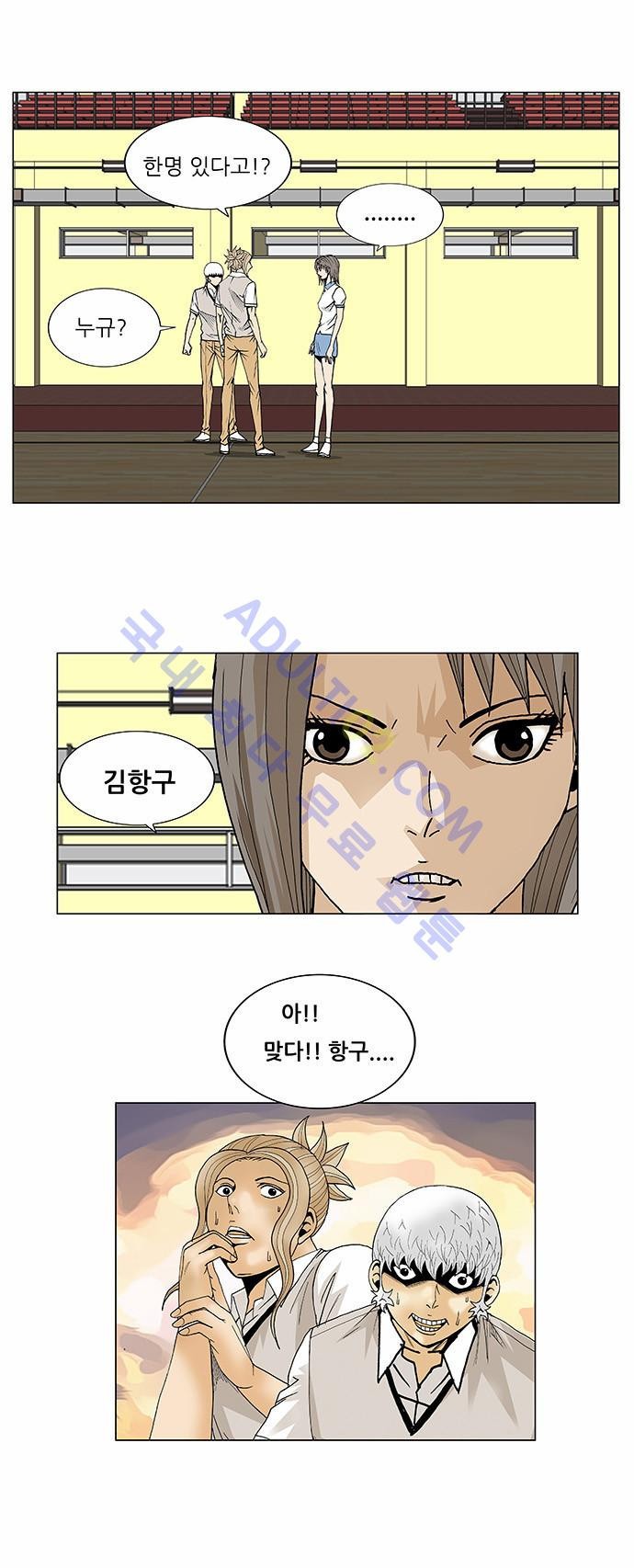 Ultimate Legend: Kang Hae Hyo Ch.204 p21
