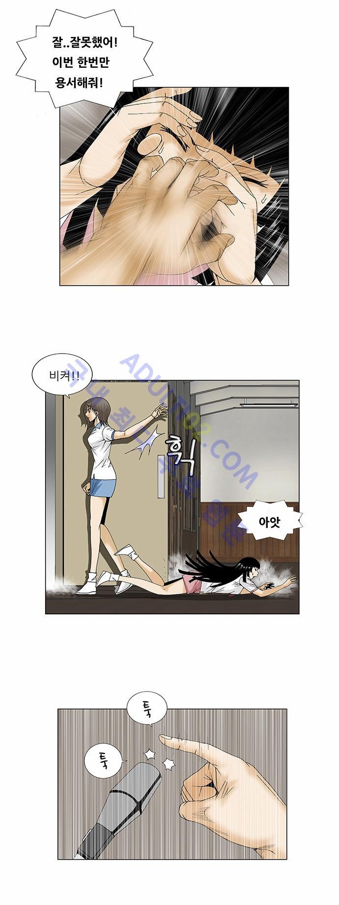 Ultimate Legend: Kang Hae Hyo Ch.204 p37