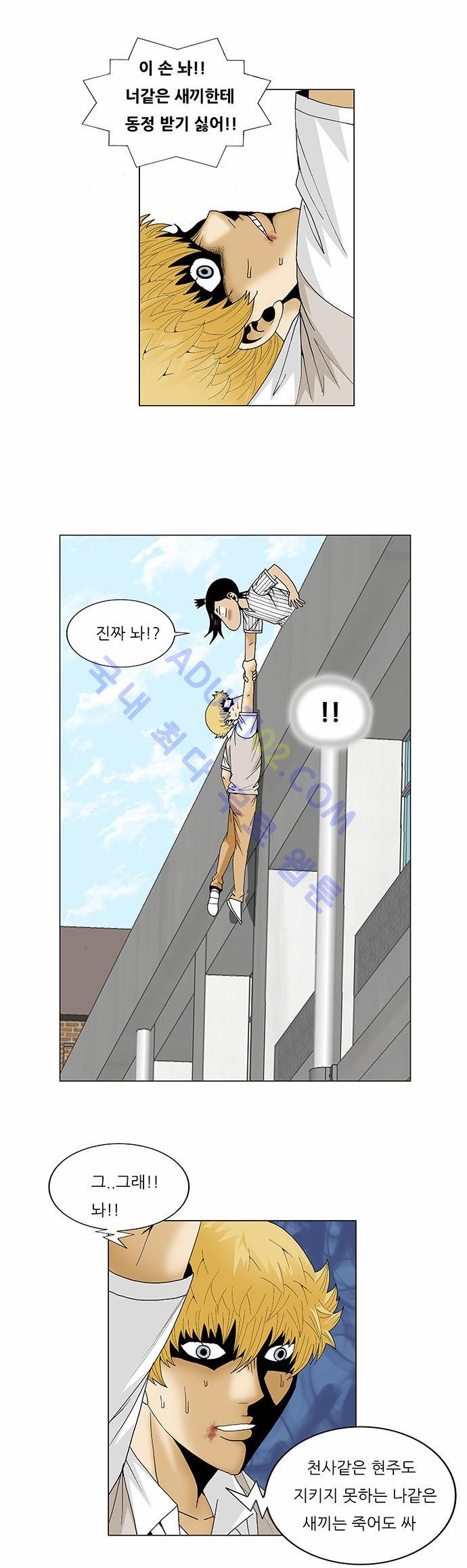 Ultimate Legend: Kang Hae Hyo Ch.204 p4
