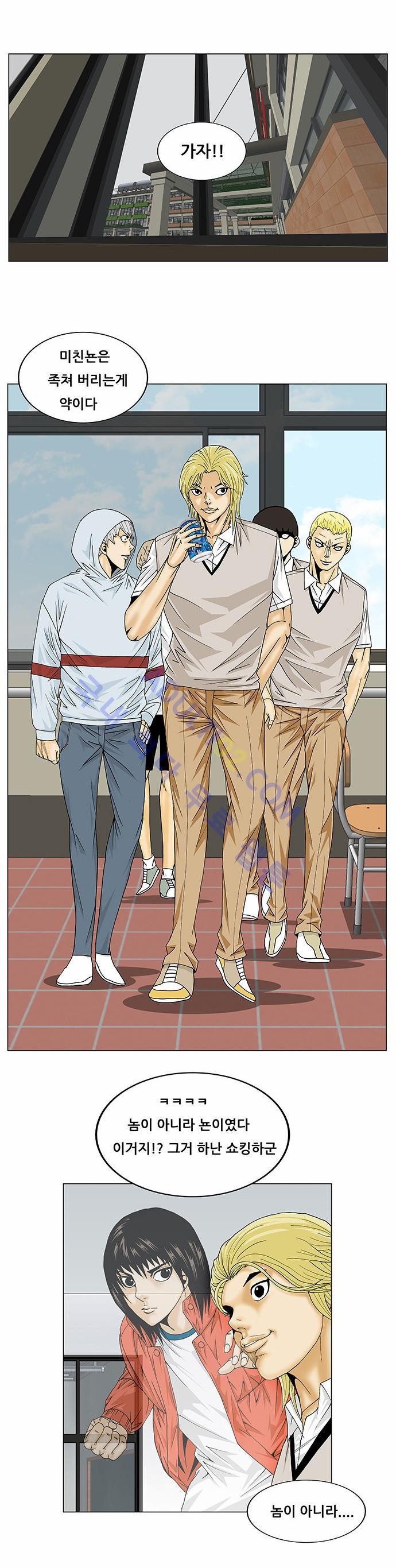 Ultimate Legend: Kang Hae Hyo Ch.204 p43