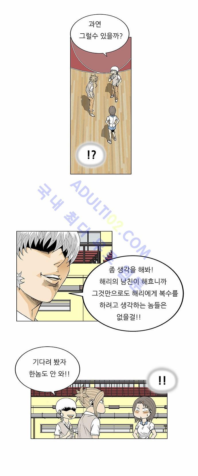 Ultimate Legend: Kang Hae Hyo Ch.204 p46