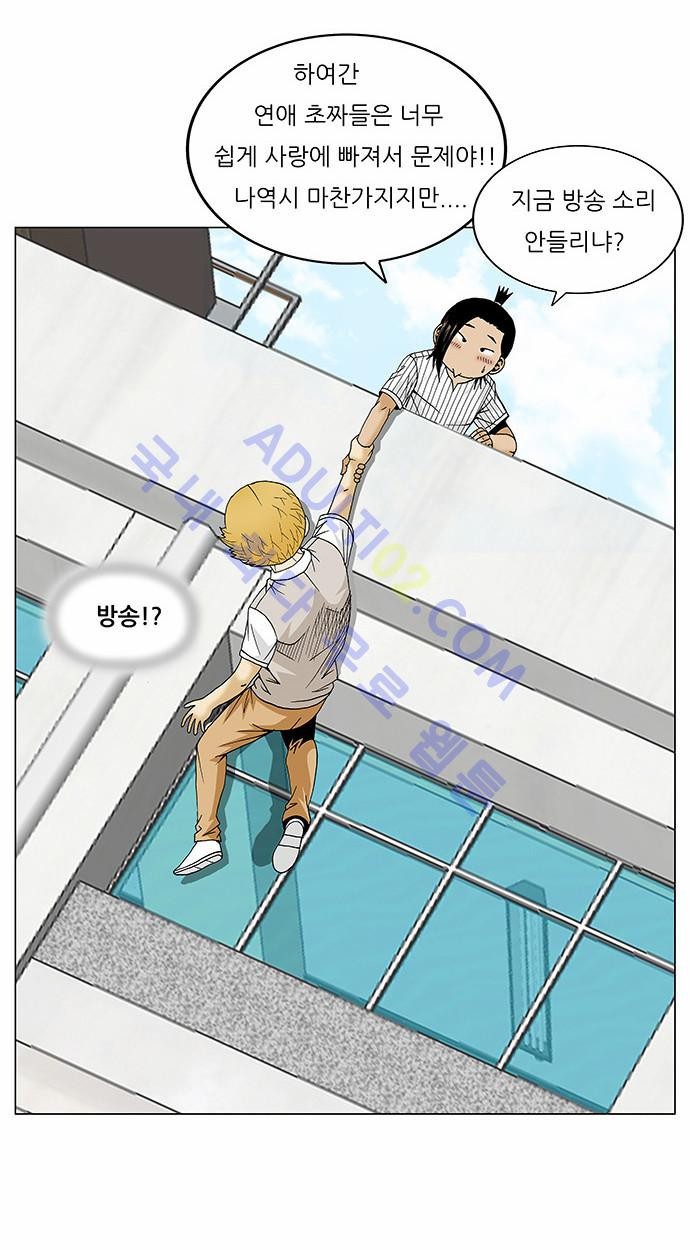 Ultimate Legend: Kang Hae Hyo Ch.204 p5