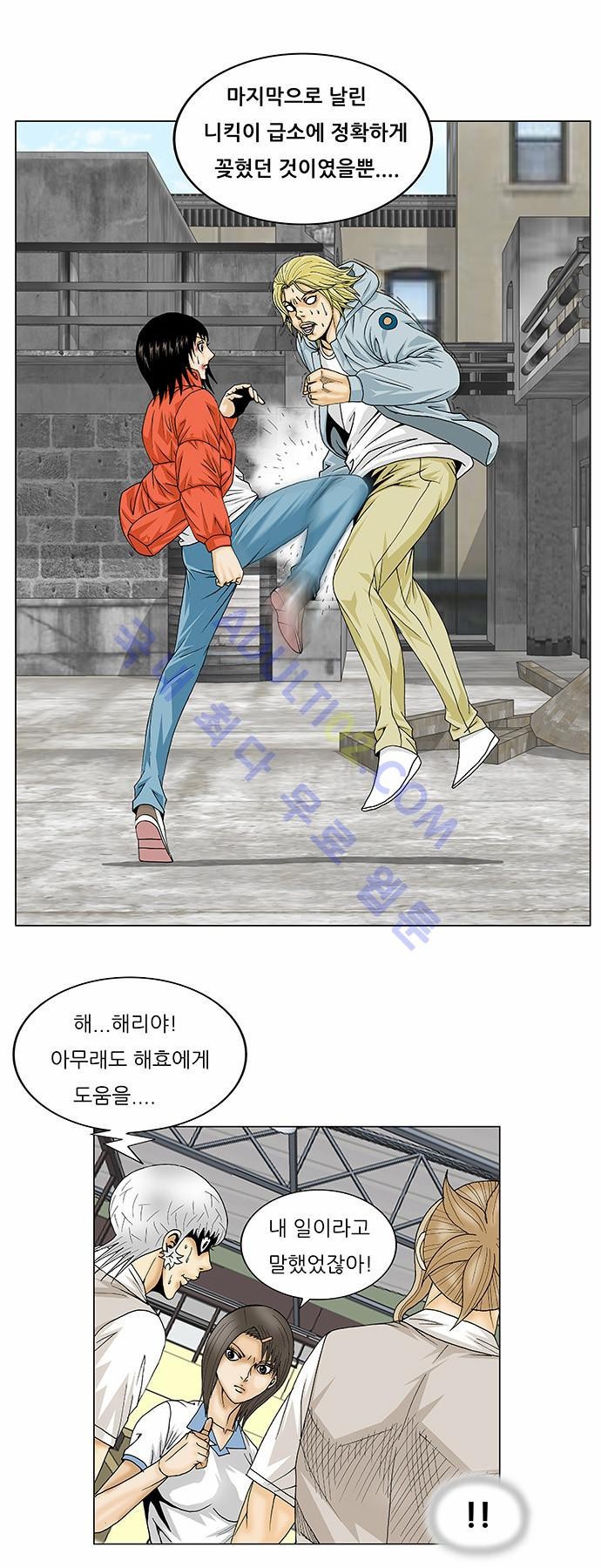 Ultimate Legend: Kang Hae Hyo Ch.204 p50