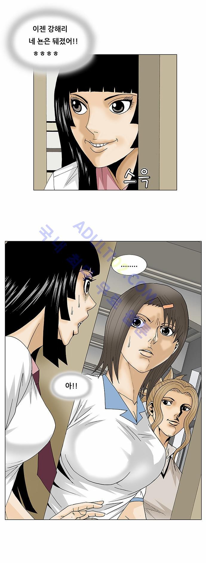 Ultimate Legend: Kang Hae Hyo Ch.204 p8
