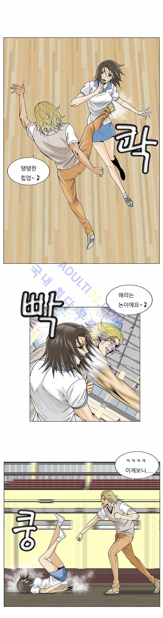 Ultimate Legend: Kang Hae Hyo Ch.205 p10