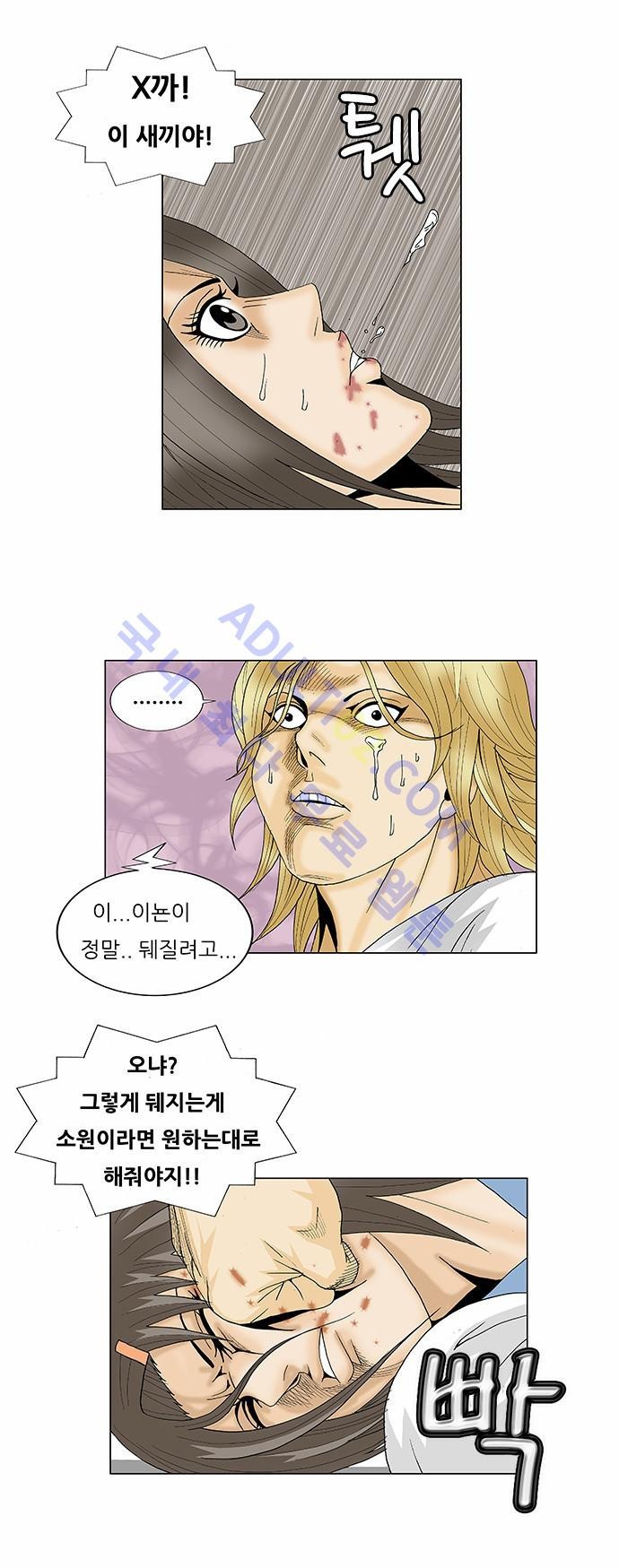 Ultimate Legend: Kang Hae Hyo Ch.205 p14