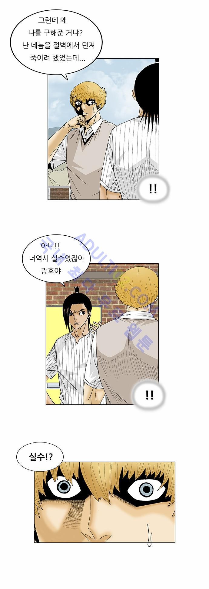 Ultimate Legend: Kang Hae Hyo Ch.205 p19