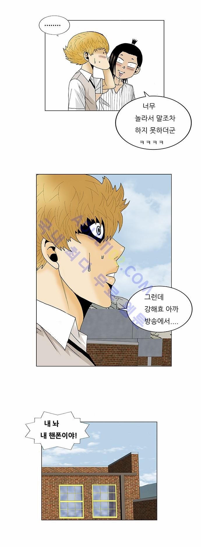 Ultimate Legend: Kang Hae Hyo Ch.205 p21