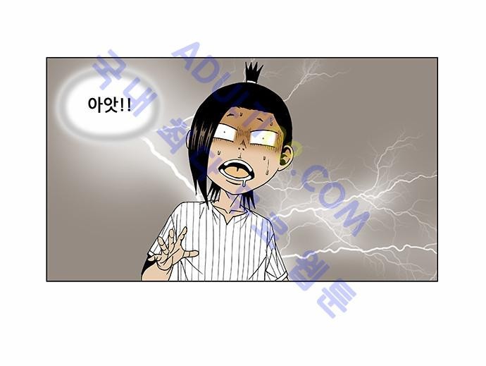 Ultimate Legend: Kang Hae Hyo Ch.205 p25