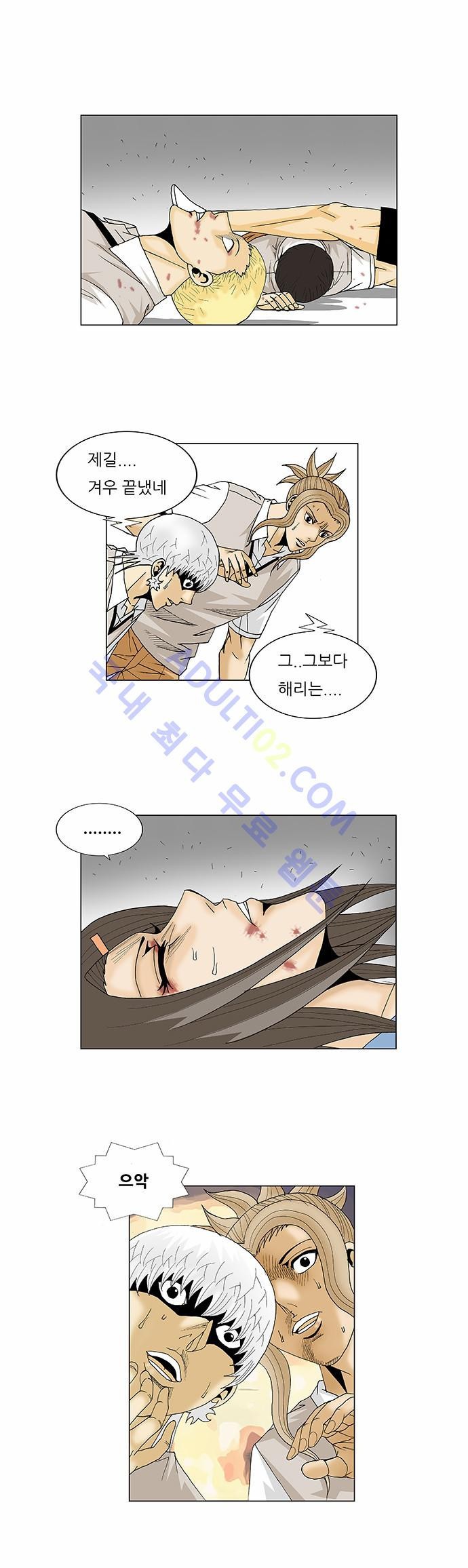 Ultimate Legend: Kang Hae Hyo Ch.205 p28