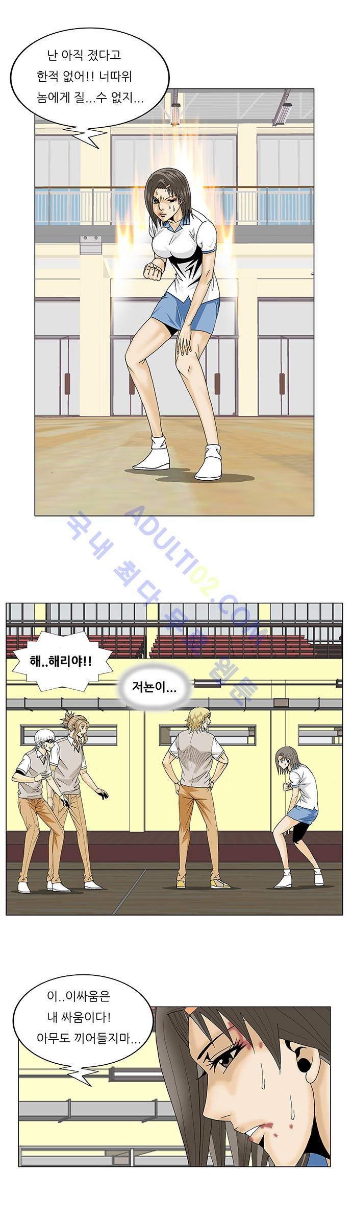Ultimate Legend: Kang Hae Hyo Ch.205 p31